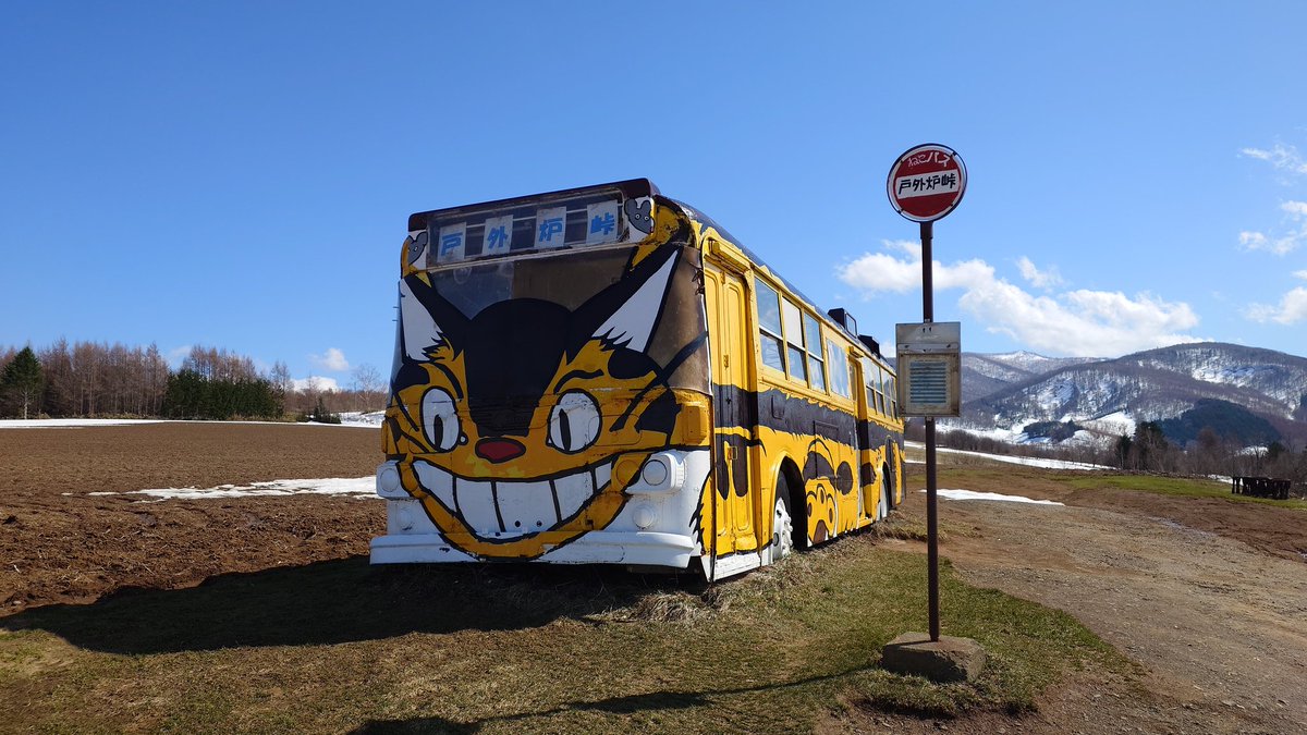 ©ししょー/チーフ@北海道日記 tweet media