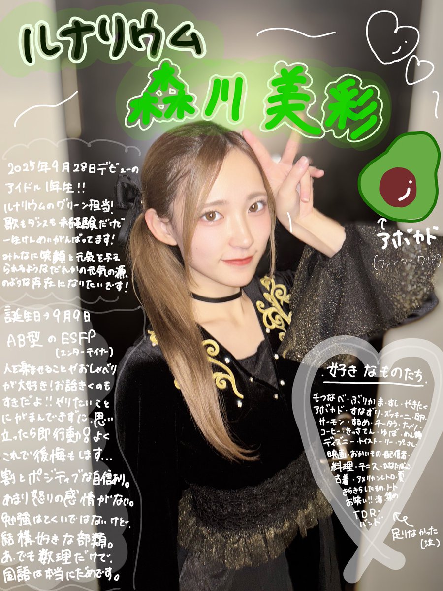 森川美彩@ルナリウム tweet media