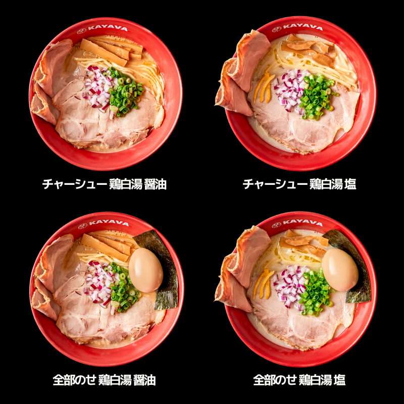 kayava_jp's tweet photo. こってり派の方へ🍜
阿波尾鶏の旨みをじっくり炊き出した
濃厚でクリーミーな「鶏白湯ラーメン」
醤油・塩の2種類からお選びいただけます!
自家製麺ともよく絡み、最後までしっかりと楽しめます。
満足感のある一杯をぜひお楽しみください✨
#KAYAVA #ラーメン https://t.co/9eIGKbakPX