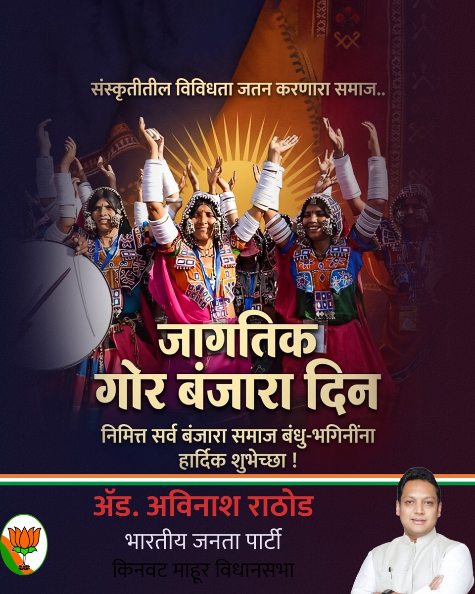 Avinash Rathod tweet media