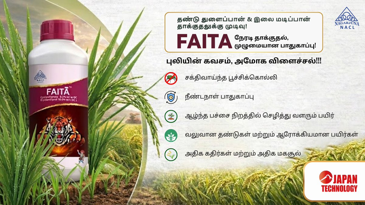NaclIndLtd's tweet image. Protect your crop with FAITA 🌾 A powerful insecticide for long-lasting control of stem borer &amp;amp; leaf folder. Get healthier crops &amp;amp; higher yield. 🛡️ #CropProtection #FAITA