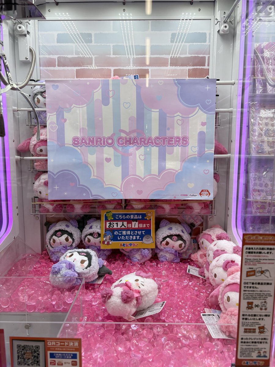 サンリオ　もこもこパンダ　ぬいぐるみ　全6種セット　新品 サンリオキャラクターズ もこもこパンダぬいぐるみ－ガールズ