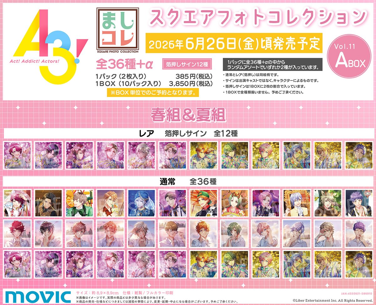 ムービックの中の人 tweet media