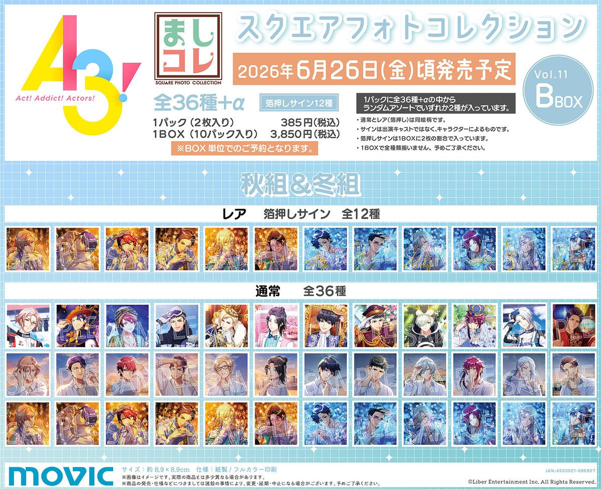 ムービックの中の人 tweet media