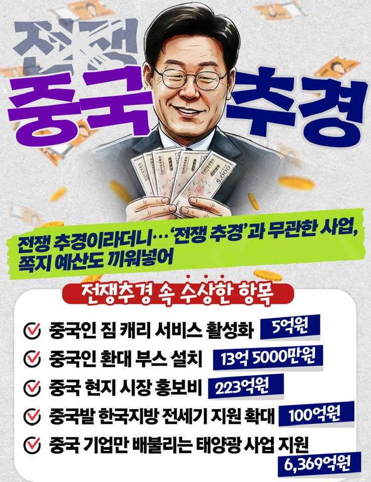 김민전 tweet media