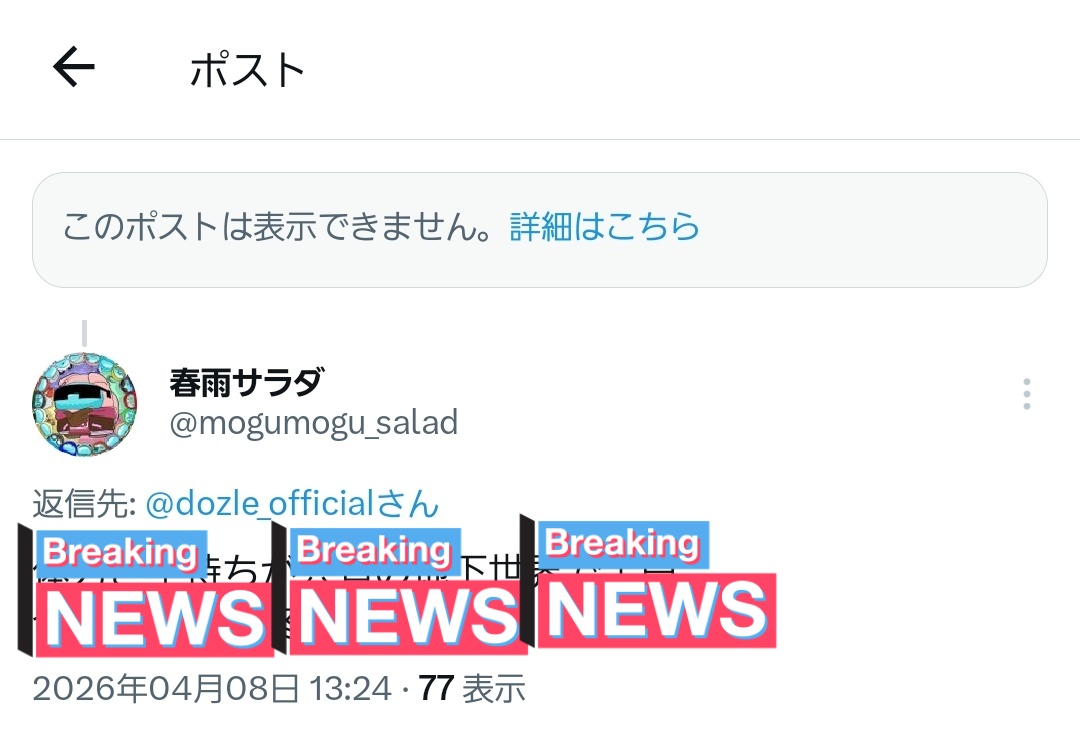 春雨サラダ tweet media