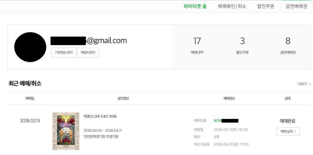 픽티켓🎫대리티켓 tweet media