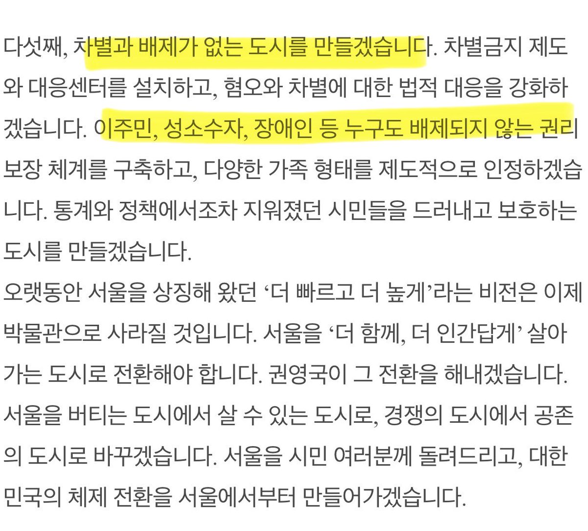 오늘의 한국 여성혐오 tweet media