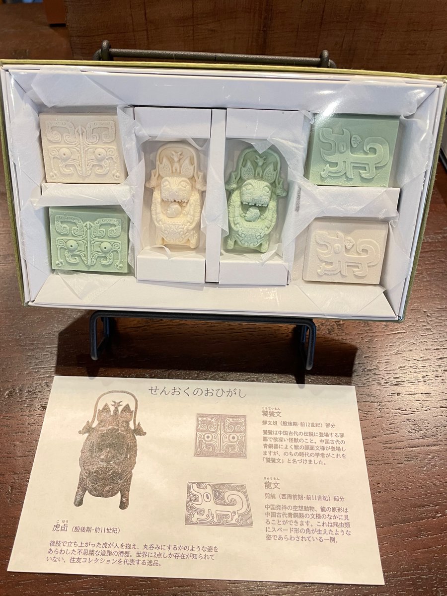 泉屋博古館（せんおくはくこかん） tweet media