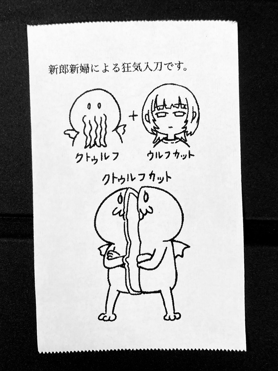 カットモデルというやつ 