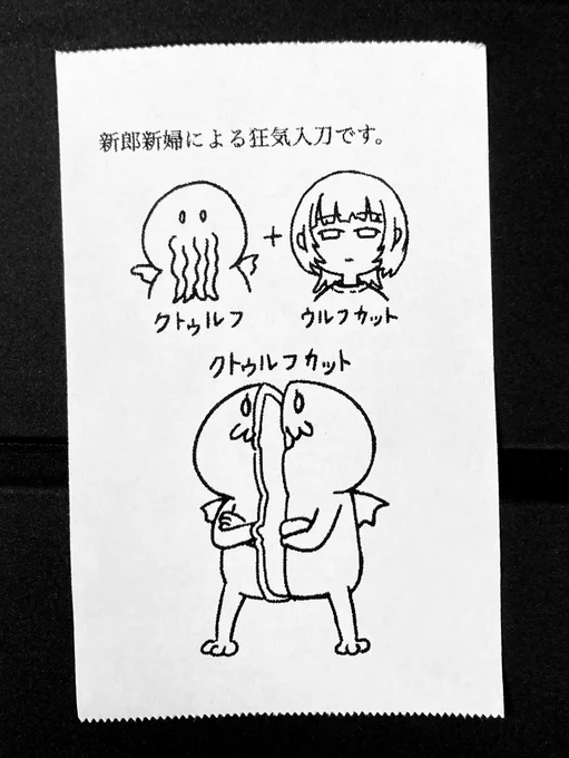 カットモデルというやつ 