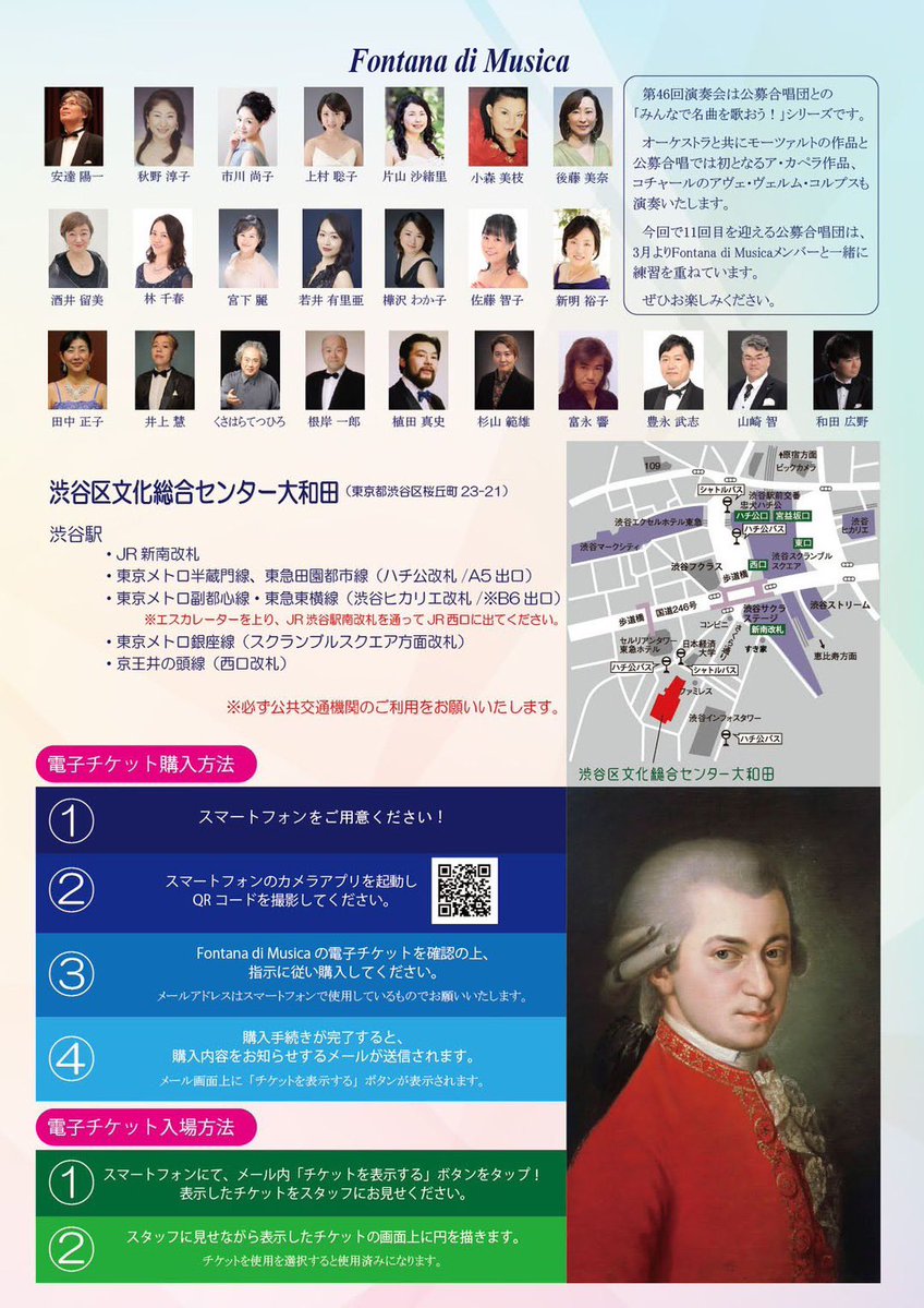 fontana di musica tweet media