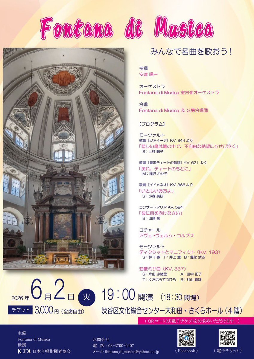 fontana di musica tweet media