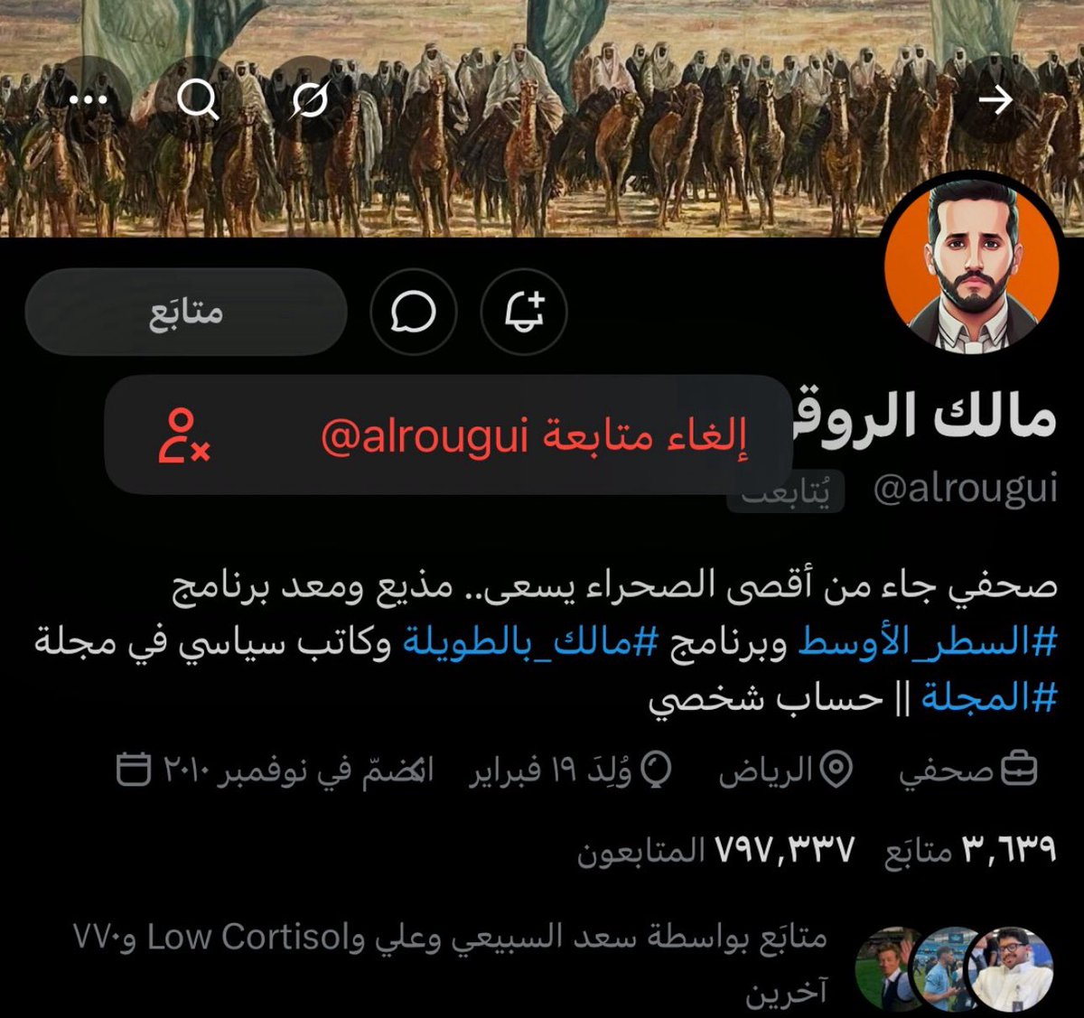 سعيد بن سعد بن سفران 🇸🇦 tweet media