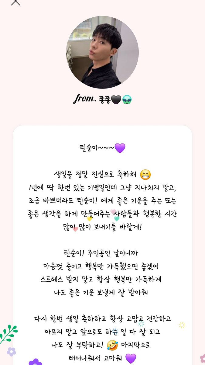 틴순이 tweet media