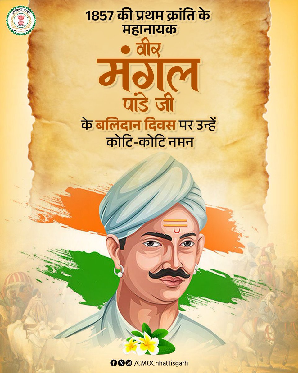 CMO Chhattisgarh tweet media