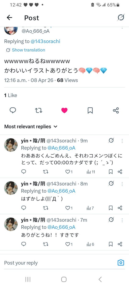 yin ⋆ 陰/阴 tweet media