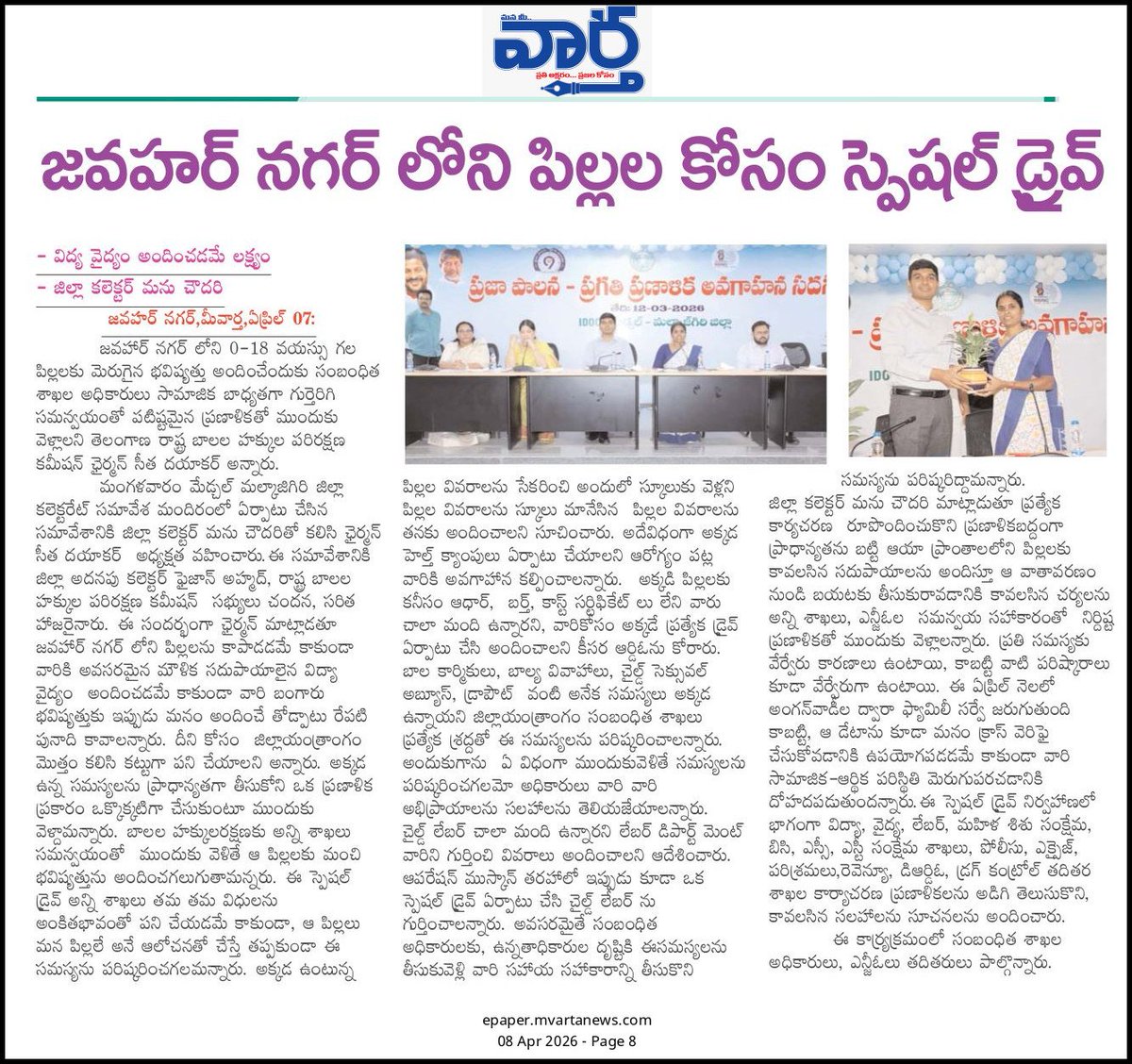 Saritha Gogula tweet media