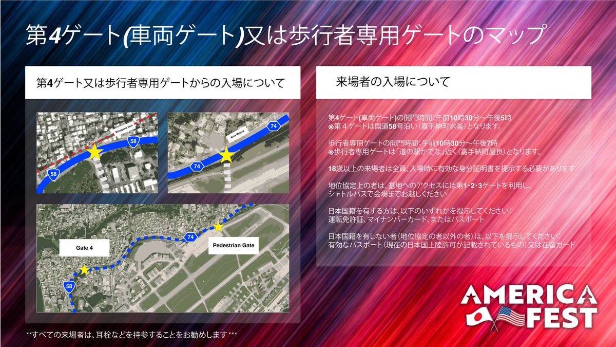 KadenaAirBase_J's tweet photo. 入場方法、必要な身分証、安全対策などの詳細については、以下のウェブサイトをご覧ください： https://t.co/CzOsHGk6Pv
嘉手納基地で皆さんとお会いできるのを楽しみにしています！ 
  #AmericaFest26 #アメリカフェスト26 https://t.co/85ejPNjXFQ