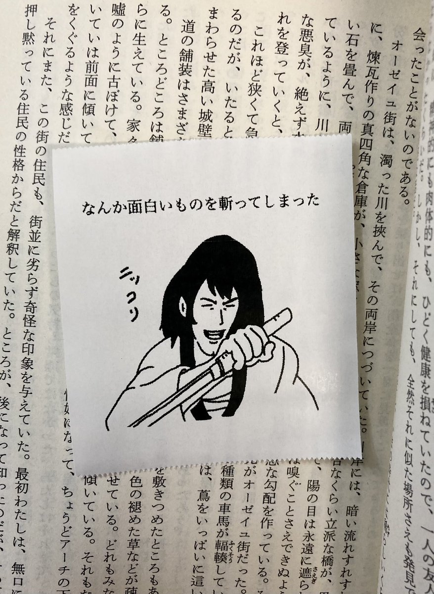 五右衛門もニッコリ😊 