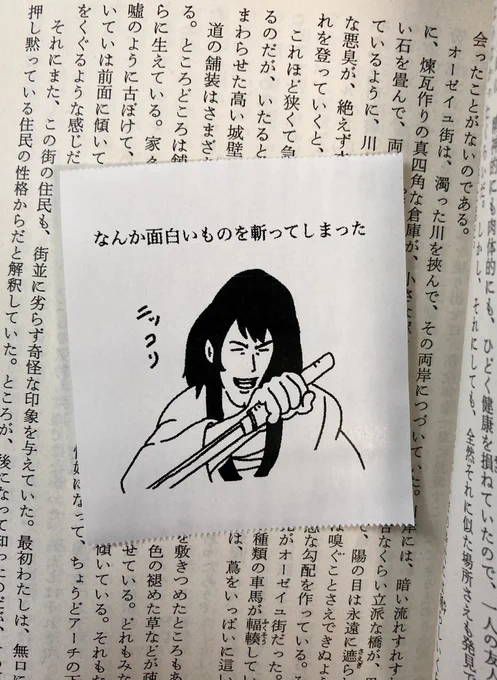 五右衛門もニッコリ😊 