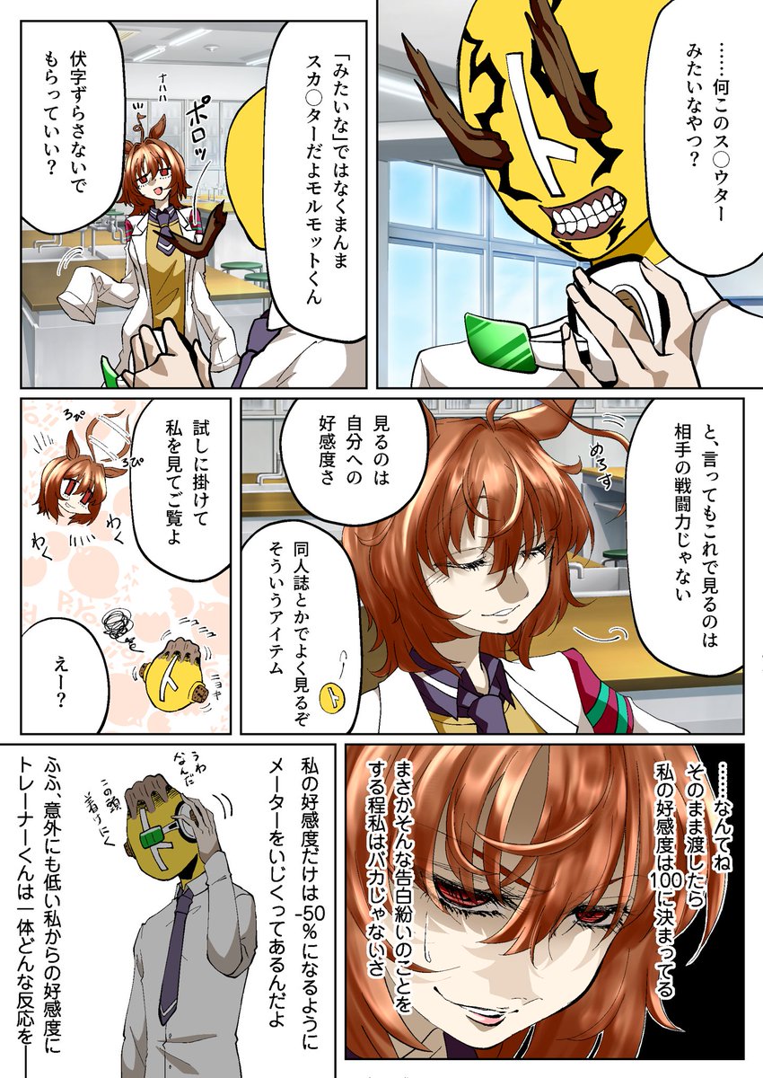 でおたま👹絵描き✒️skeb募集中 tweet media