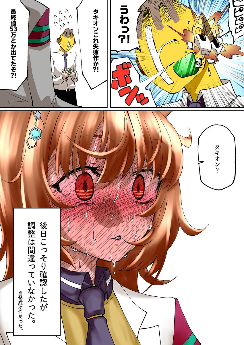 でおたま👹絵描き✒️skeb募集中 tweet media