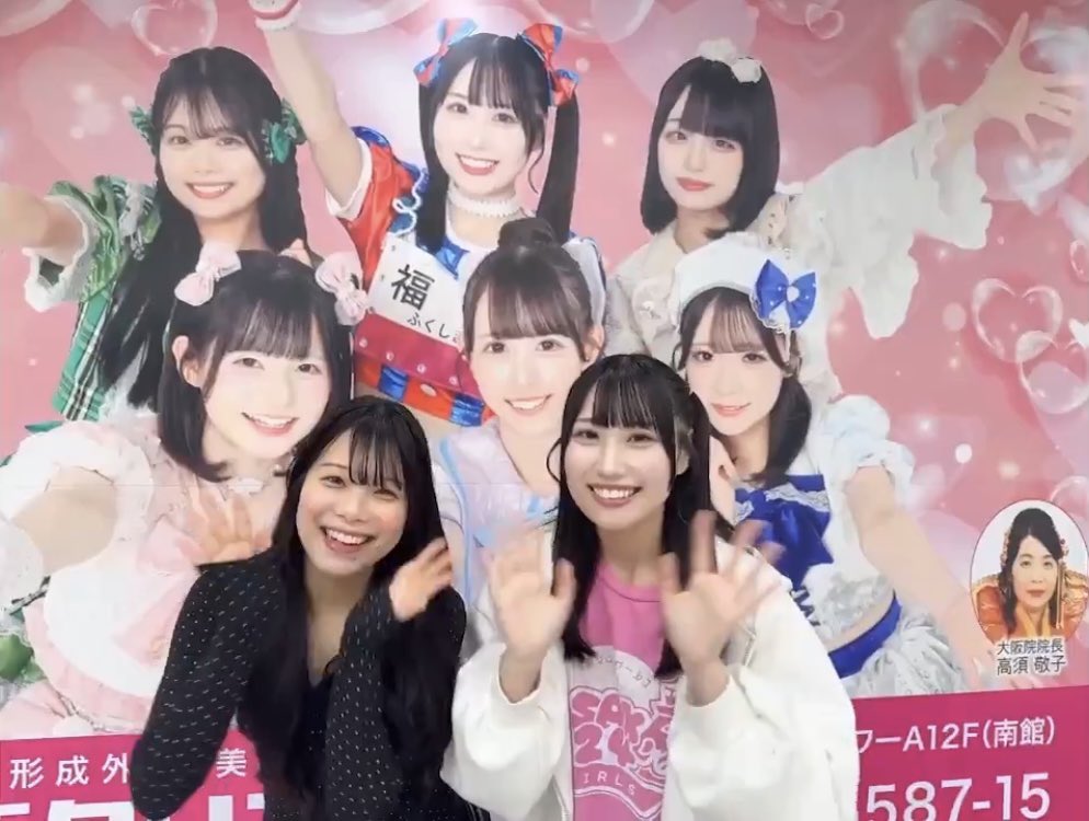hiro35252's tweet photo. 大正はるか @srp_haruka 
福島れいな @osaka24_reina 

大阪24区ガールズ @osaka24girls 
超★NOVA24’ @supernova24sr 
YES！高須クリニック
看板ガール2027年3月末まで

#高須クリニック #大阪24区ガールズ
#高須24区リニック

・Whityうめだ サウスモール
　本人降臨 https://t.co/IPKVtBkzbn