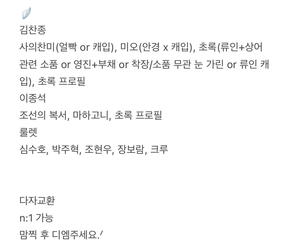 스똔 ☀️¹⁸ , 🌙²⁵⁀➷ 모구 tweet media