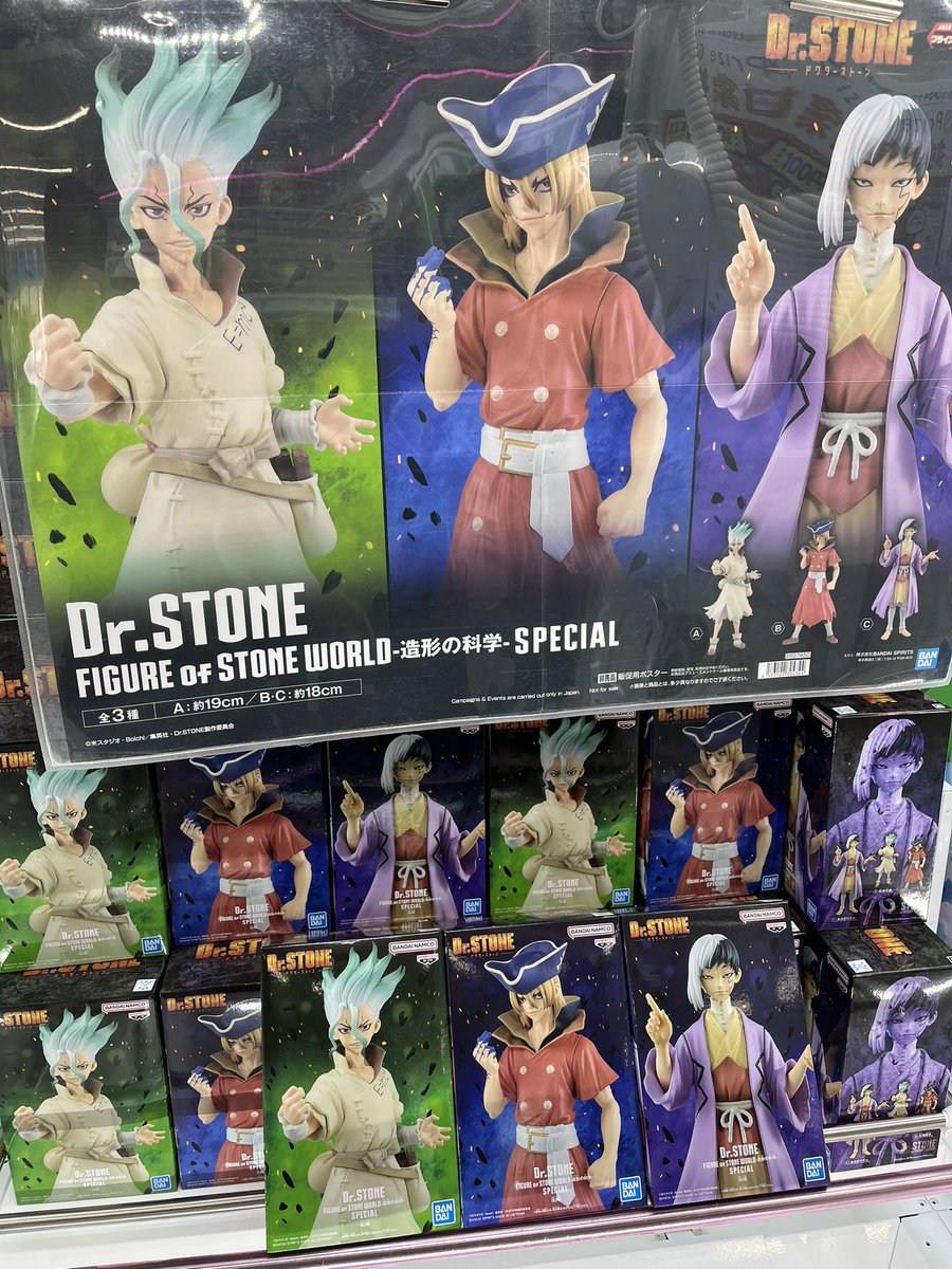 入荷情報】 🪨Dr.STONE🪨 FIGURE of STONEWORLD 造形の科学-SPECIAL