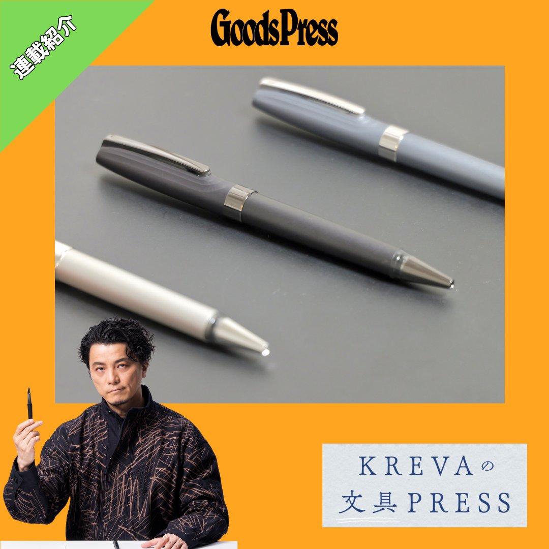 GoodsPress編集部 tweet media