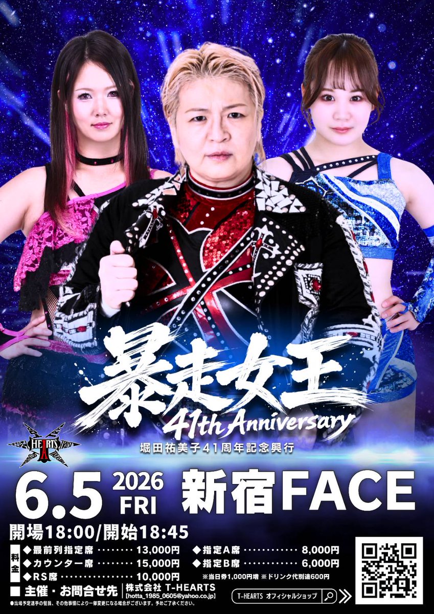 豊田紗也夏（しゃあ）🐈‍⬛T-HEARTS tweet media