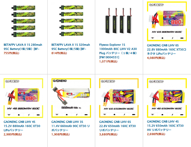 helimonsterteam's tweet image. 人気のバッテリー再入荷しました🔋✨

在庫切れしていたモデルも復活してます！
Whoop〜マイクロ機まで幅広く揃ってますので
「バッテリー足りない…」という方は今がチャンス⚡
👉 helimonster.jp/?mode=cate&amp;amp;cbi…

#FPV #ドローン #Whoop