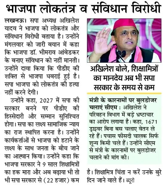 Samajwadi Party tweet media