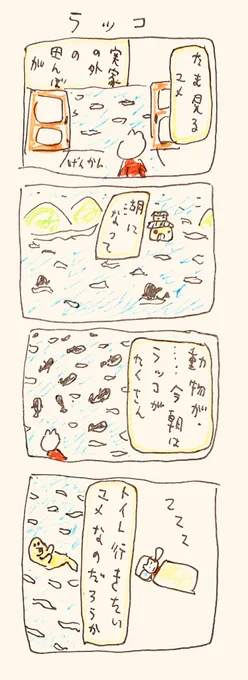ら 