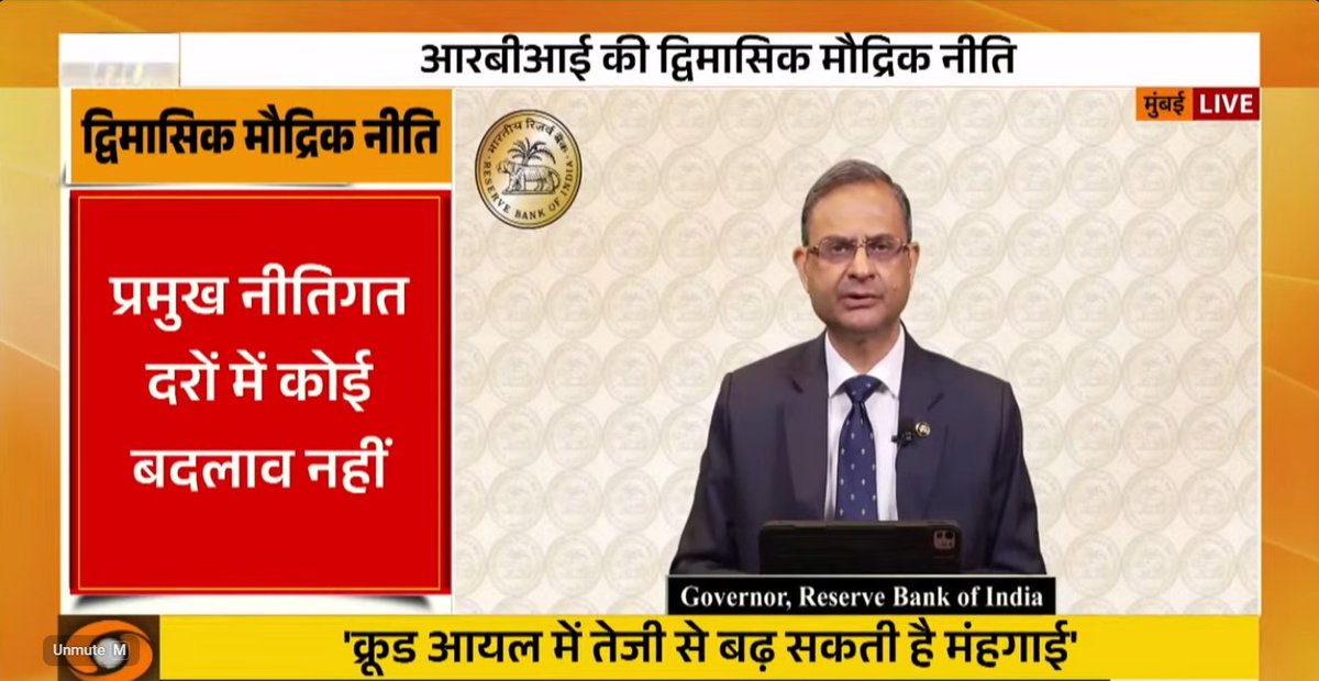 DDNewsHindi's tweet image. RBI ने अपनी नीति में कोई बदलाव नहीं किया है और मौजूदा स्थिति को बरकरार रखा है, ताकि अर्थव्यवस्था में संतुलन बना रहे

👉 रेपो रेट 5.25% पर ही रखा गया है 
👉 SDF दर 5% और MSF व बैंक दर 5.5% पर बनी रहेंगी

#MonitaryPolicy #SanjayMalhotra #RBI