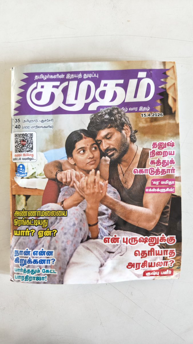 Nellai Asuran dfc tweet media