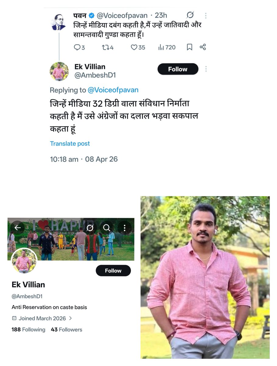 पवन tweet media