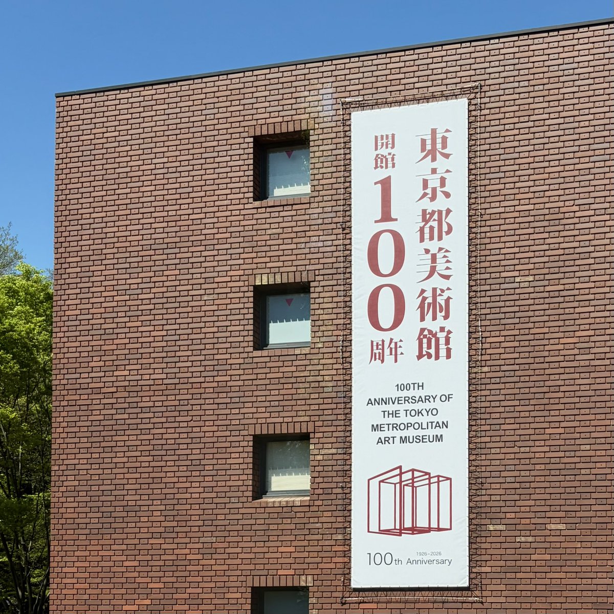 elskerkaffeK's tweet photo. 開館100周年の東京都美術館にて、「スウェーデン絵画：北欧の光、日常のかがやき」。スウェーデンの自然や日常を表したものはもちろん、展示後半の、内面的な世界を描いた作品に惹かれました。 https://t.co/rbOgsJToUW