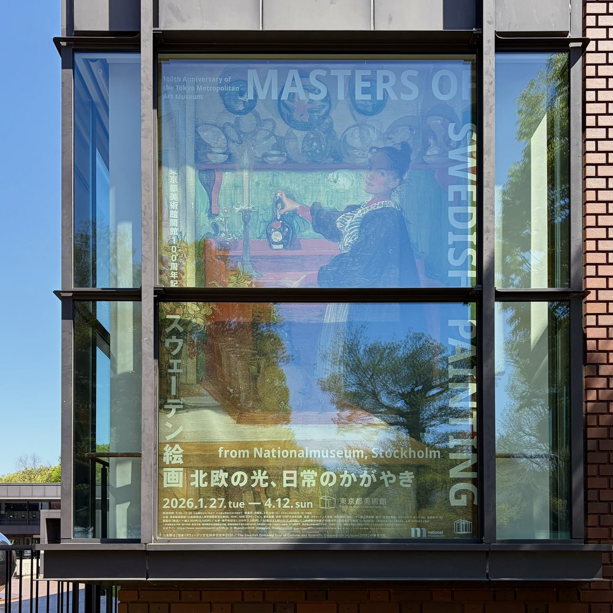 elskerkaffeK's tweet photo. 開館100周年の東京都美術館にて、「スウェーデン絵画：北欧の光、日常のかがやき」。スウェーデンの自然や日常を表したものはもちろん、展示後半の、内面的な世界を描いた作品に惹かれました。 https://t.co/rbOgsJToUW