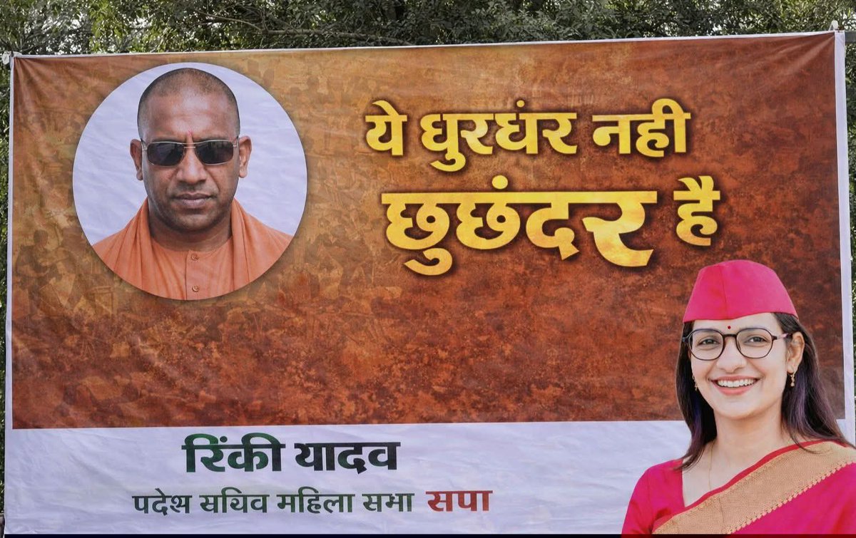 इन समाजवादी मोहतरमा को रोका जाए पोस्टर वार की ak 47 इन्हीं के पास है 👇

#Samajwadi 
<a href="/yadavakhilesh/">Akhilesh Yadav</a> <a href="/AnilYadavmedia1/">ANIL</a>