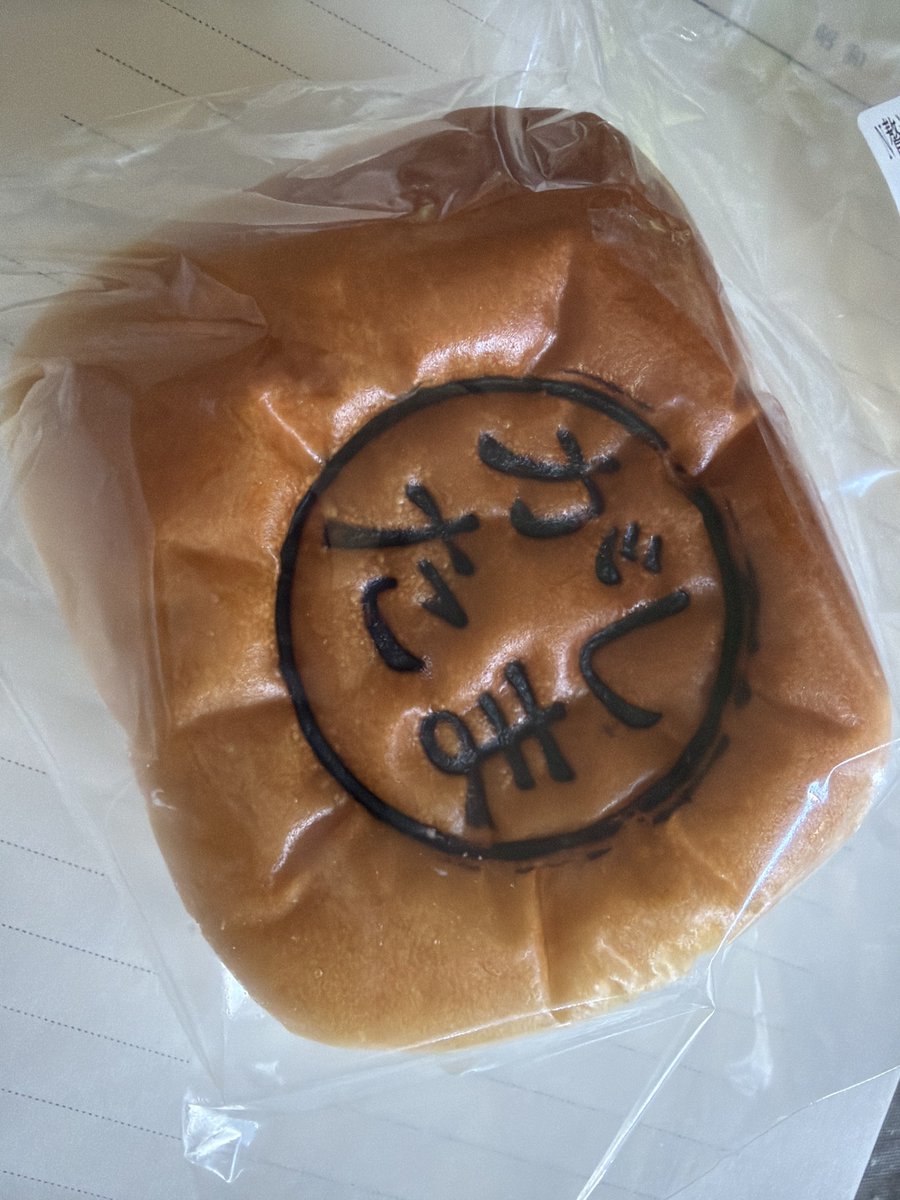 デイリーヤマザキ行ったけどレオンのステッカーだけ無かったよ〜…
こんな田舎なのに…？！と思ったけど、近くに工場あるもんね…人多いもんね…
ホイップあんぱんだけ買ってきた！これ美味しいな！