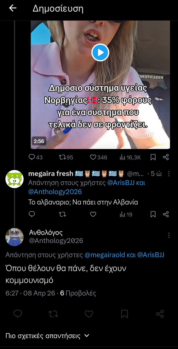 megaira new 🦉🇬🇷🦉🇬🇷🦉🇬🇷 tweet media