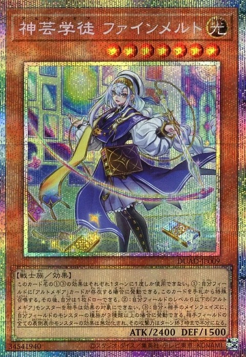 遊戯王最新情報 カオス・オリジンズ「誇り高き耀聖の詩－エルフェン