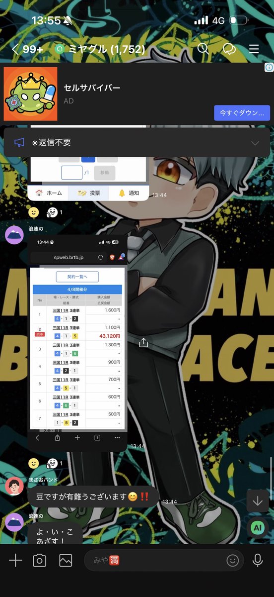 みやまん舟 tweet media
