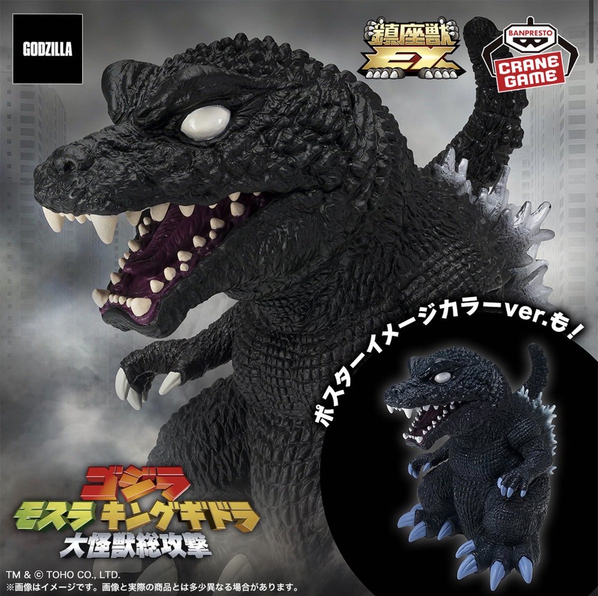 東宝怪獣シリーズ 鎮座獣EX ゴジラ（2001）稼働しました🦖 ゴジラ