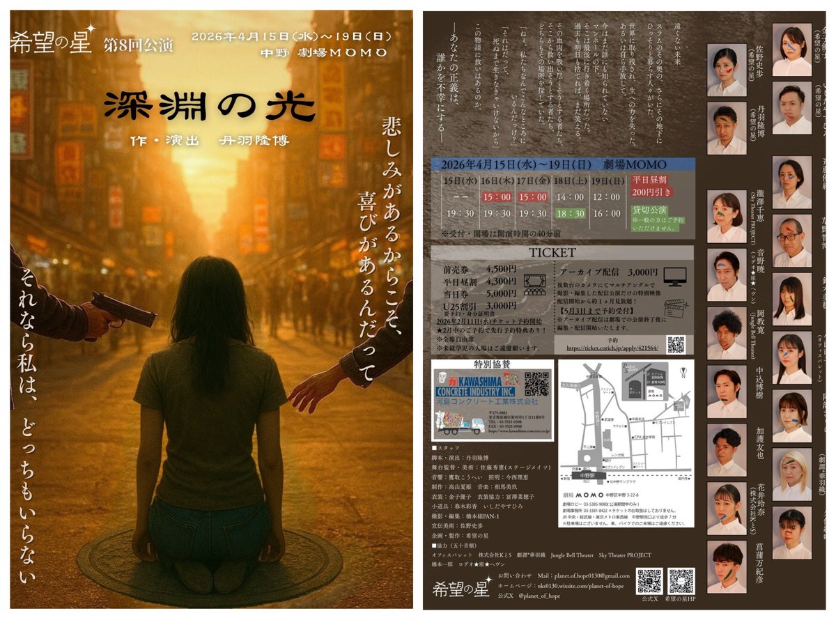 斉藤優紀 tweet media