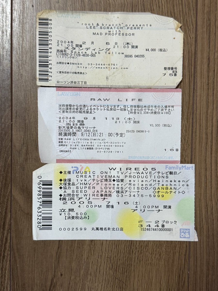 引き出しを整理してたら、2004〜5年ごろに行ったイベントのチケットが