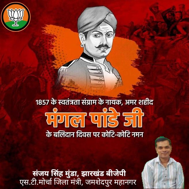 SanjayS24643066's tweet image. #बलिदान_दिवस पर उन्हें कोटि-कोटि नमन।
🏵️🏵️🙏🙏
#Bjp4Ind