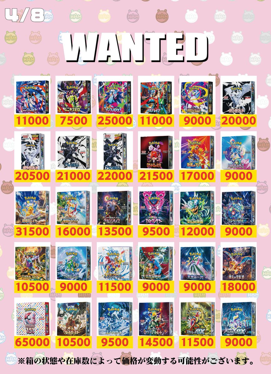 torecashopham86's tweet image. 🆕《#BOX》高価買取表更新❣️🆕

HAMの郵送買取は画像掲載商品はもちろん、未掲載の商品まで全力買取します👍🏻🎀✨

❤️‍🔥その他買取表、お申し込みはこちらから❤️‍🔥´【x.gd/SKMJT】

公式 LINEから写真📷✨を送る💌💭だけの簡単お見積”も行っております💪🏻❤️‍🔥⋆͛